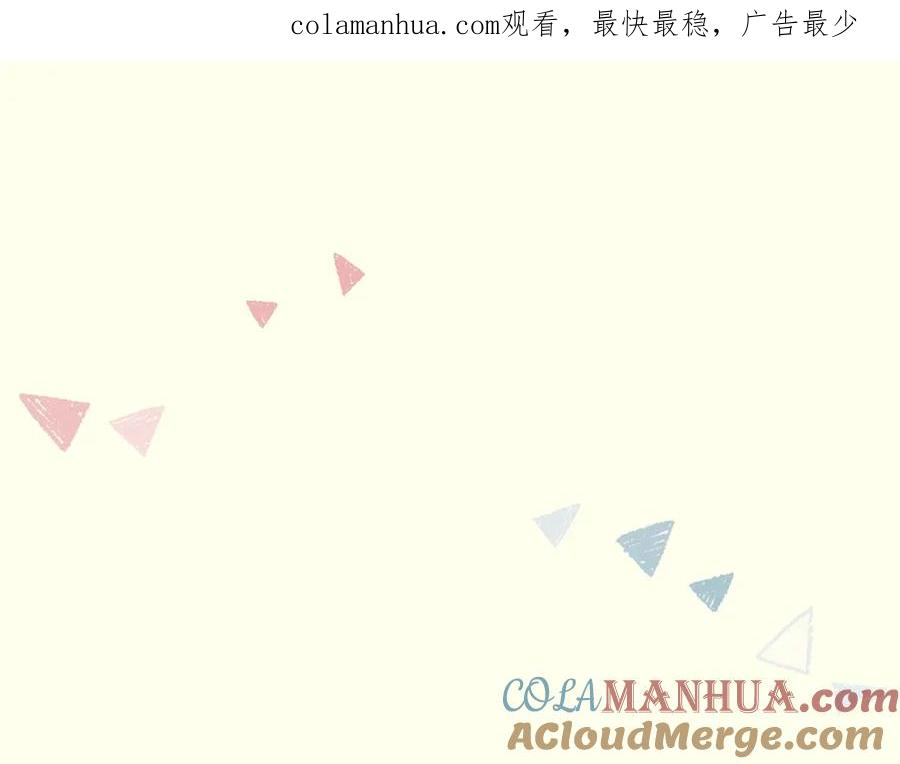 星辰于我 序章 不止想做你的青梅竹马 第1页