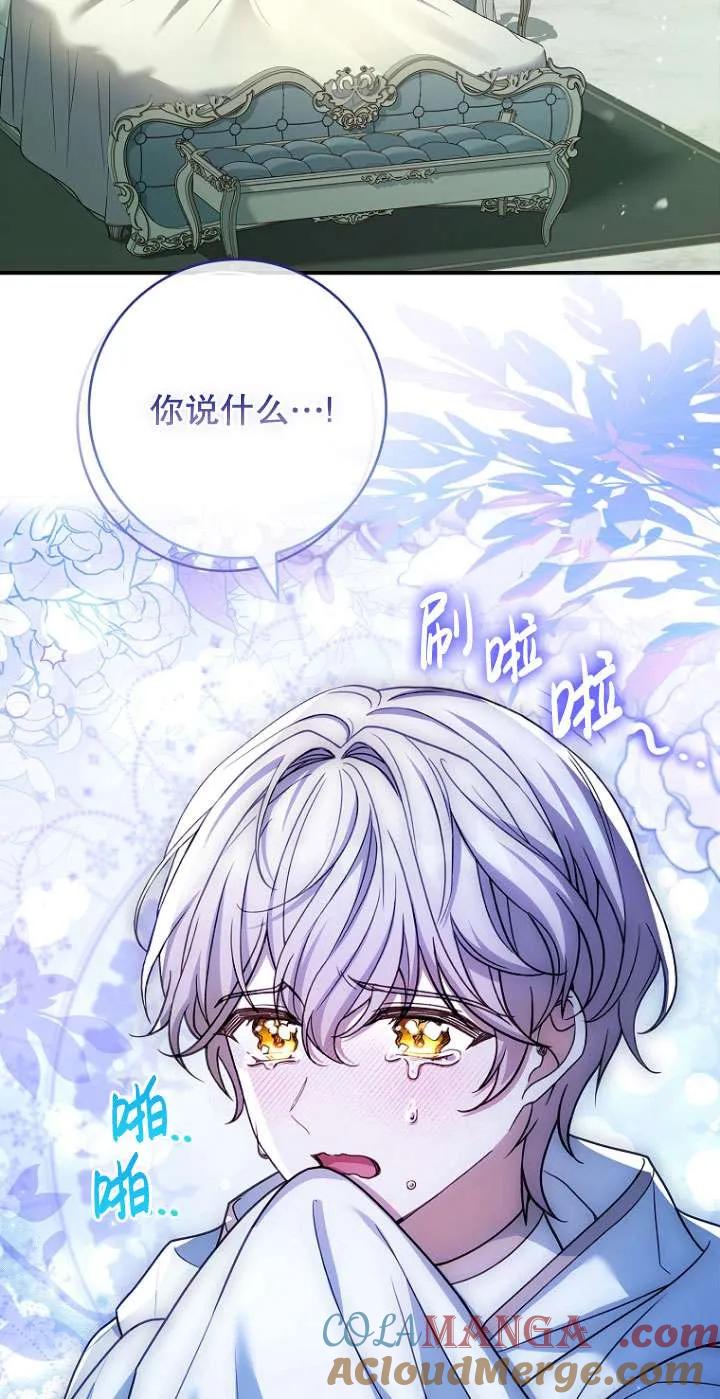 已关闭痛觉设置 - 第19话 - 第55张图