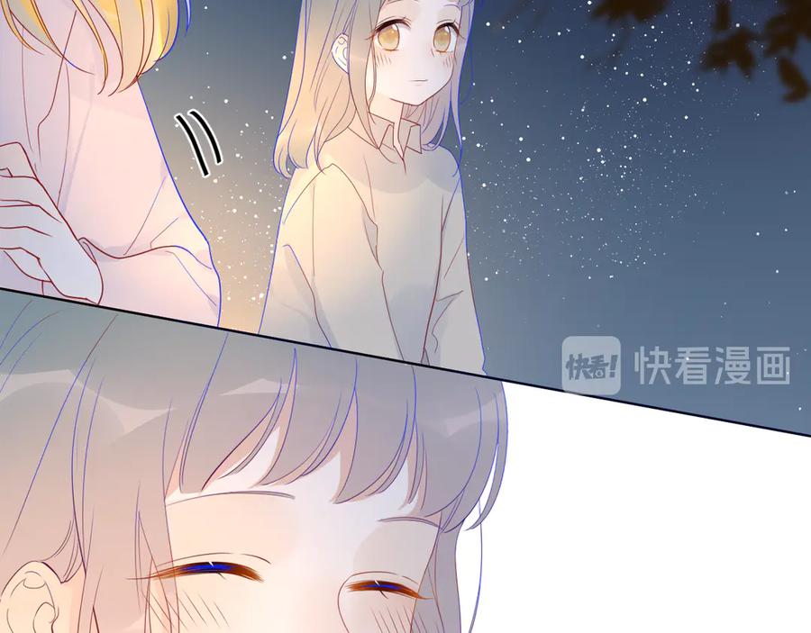 星辰于我 第18话 星星的夜空 第23页