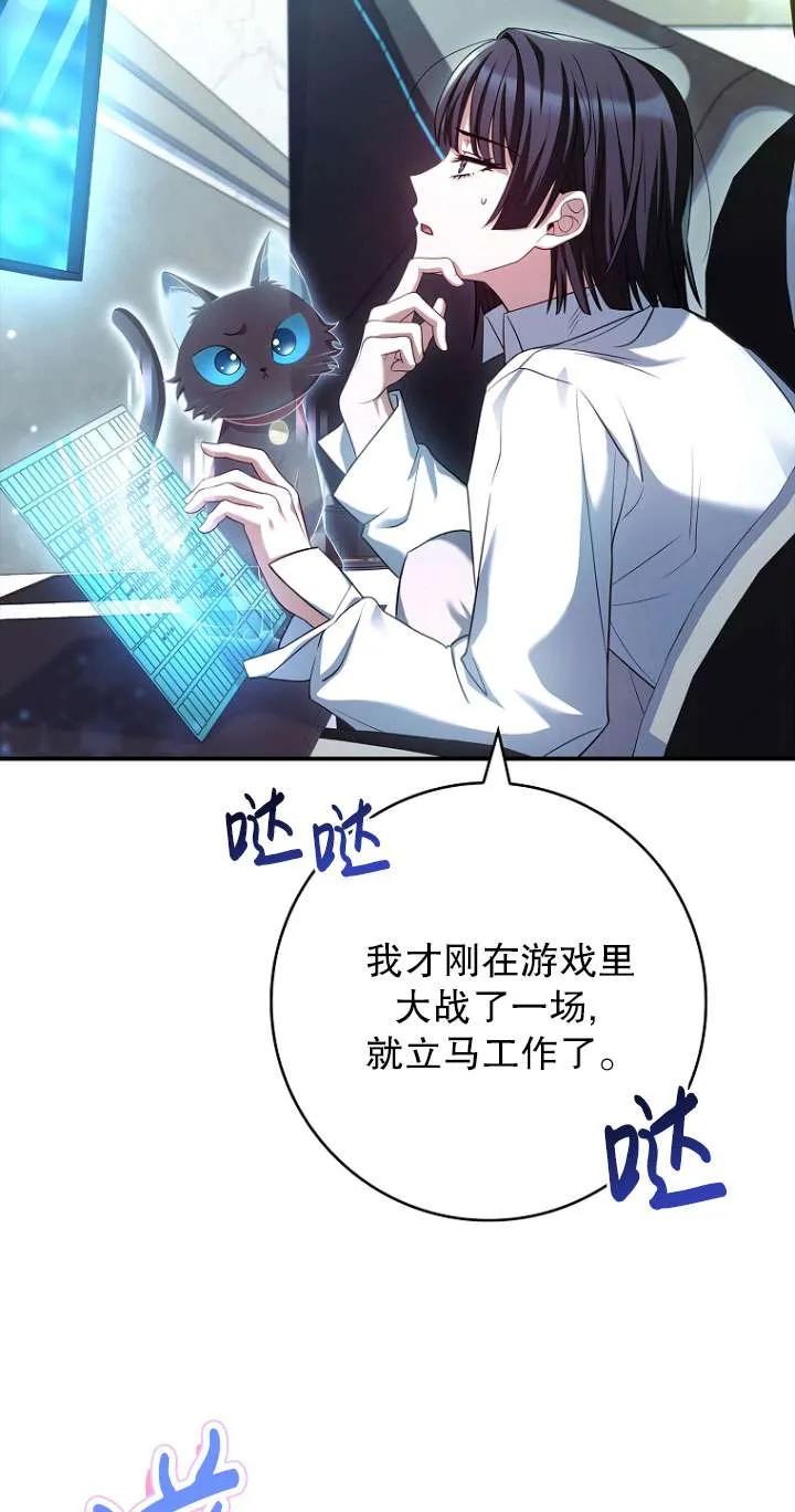 已关闭痛觉设置 - 第19话 - 第15张图