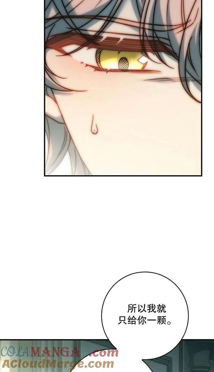 已关闭痛觉设置 - 第19话 - 第64张图