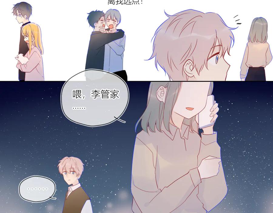 星辰于我 第18话 星星的夜空 第53页