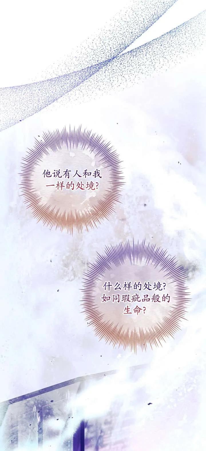 已关闭痛觉设置 - 第19话 - 第41张图