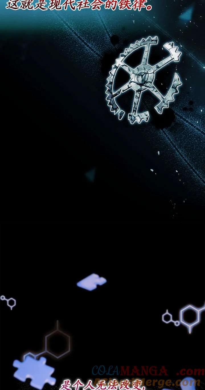 已关闭痛觉设置 - 第19话 - 第7张图