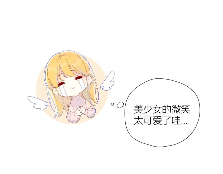 星辰于我 第18话 星星的夜空 第30页