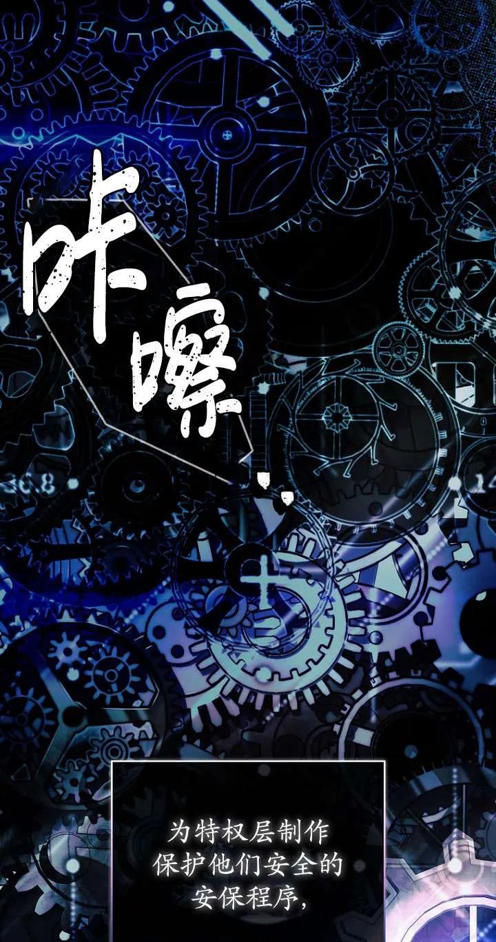 已关闭痛觉设置 - 第19话 - 第2张图