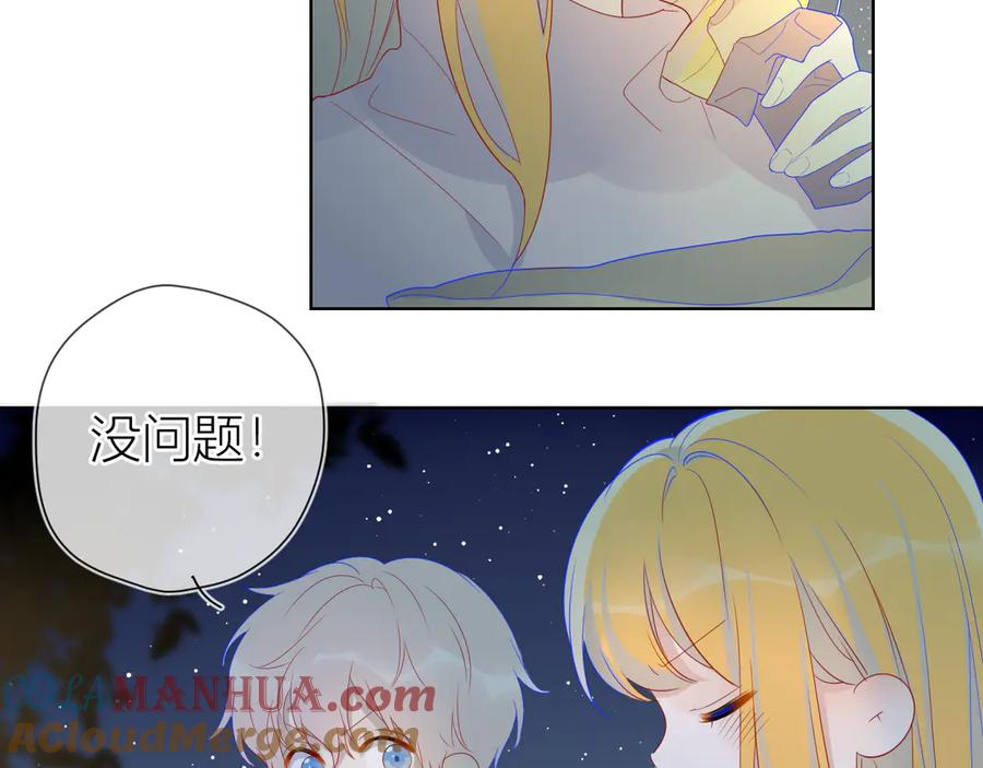 星辰于我 第18话 星星的夜空 第10页