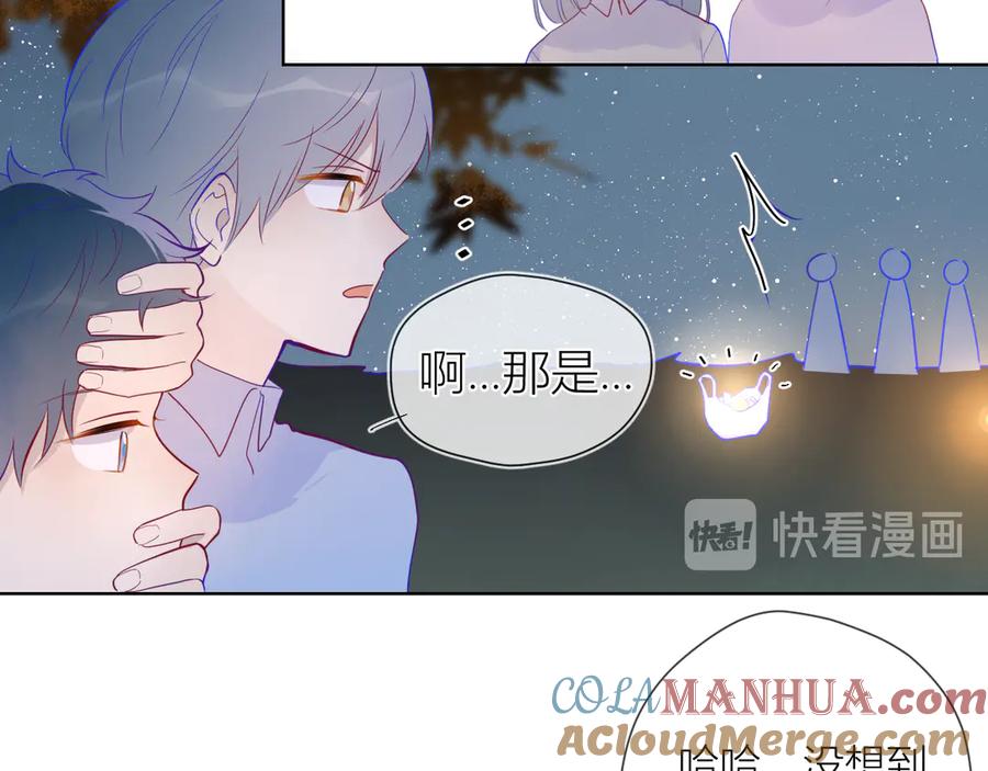 星辰于我 第18话 星星的夜空 第34页