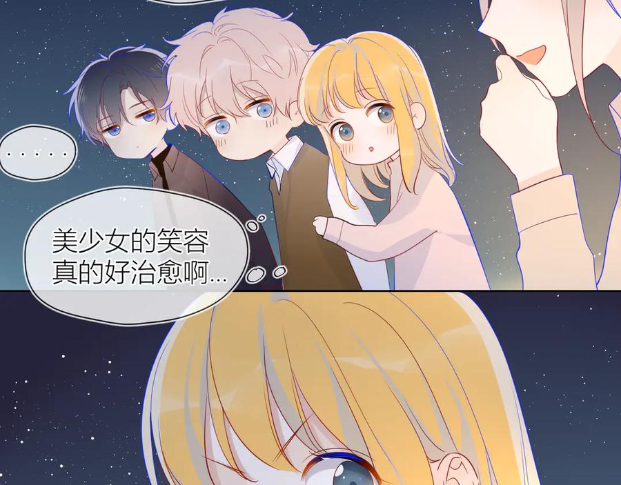 星辰于我 第18话 星星的夜空 第26页