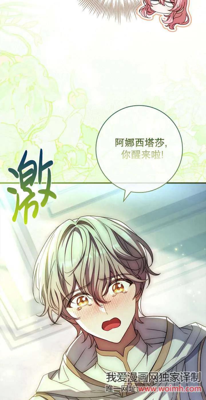 已关闭痛觉设置 - 第19话 - 第53张图