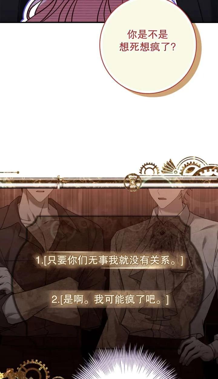 已关闭痛觉设置 - 第19话 - 第74张图