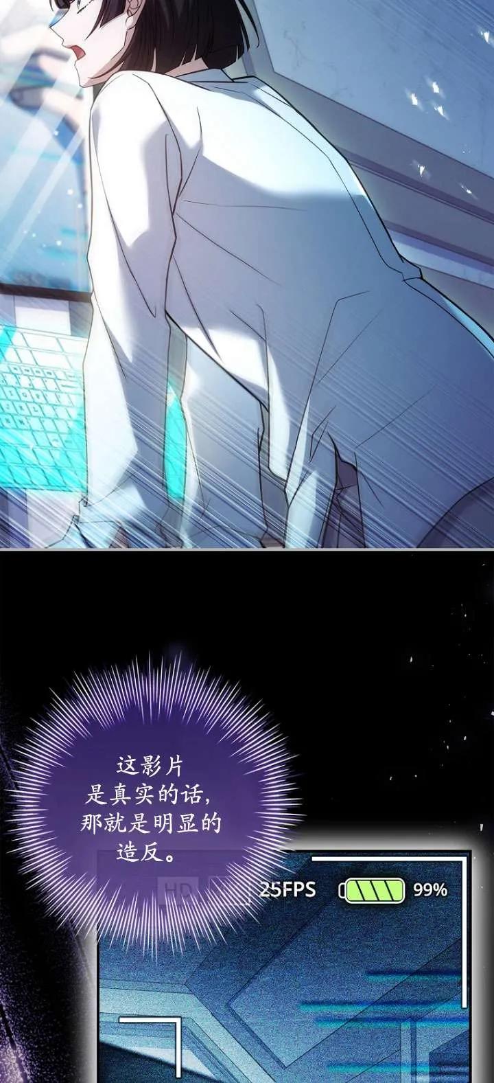 已关闭痛觉设置 - 第19话 - 第36张图