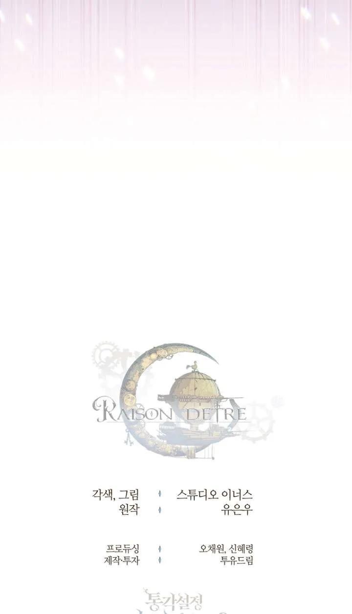 已关闭痛觉设置 - 第19话 - 第90张图