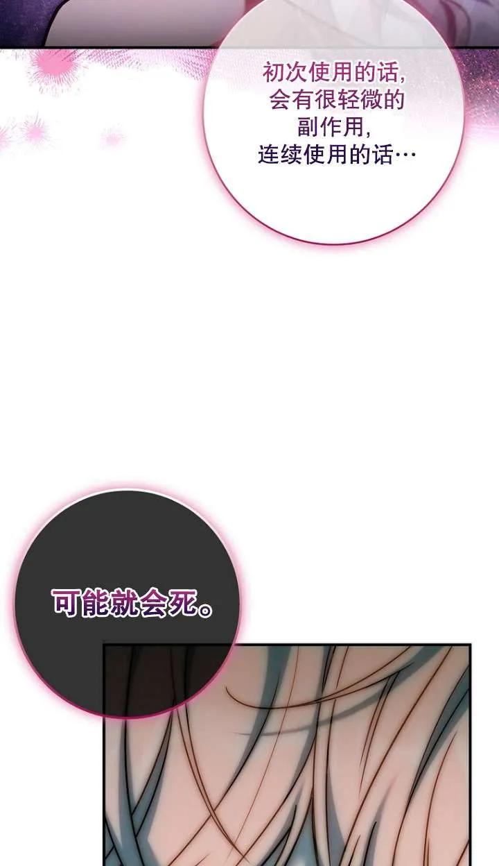 已关闭痛觉设置 - 第19话 - 第63张图