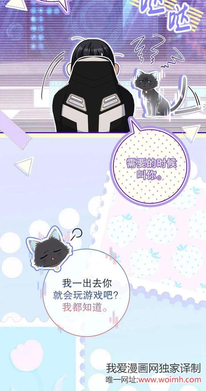 已关闭痛觉设置 - 第19话 - 第17张图