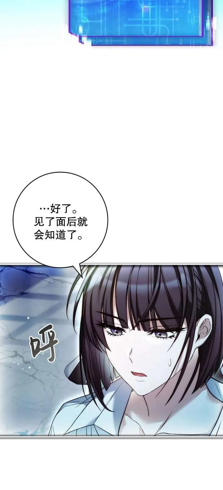 已关闭痛觉设置 - 第19话 - 第45张图