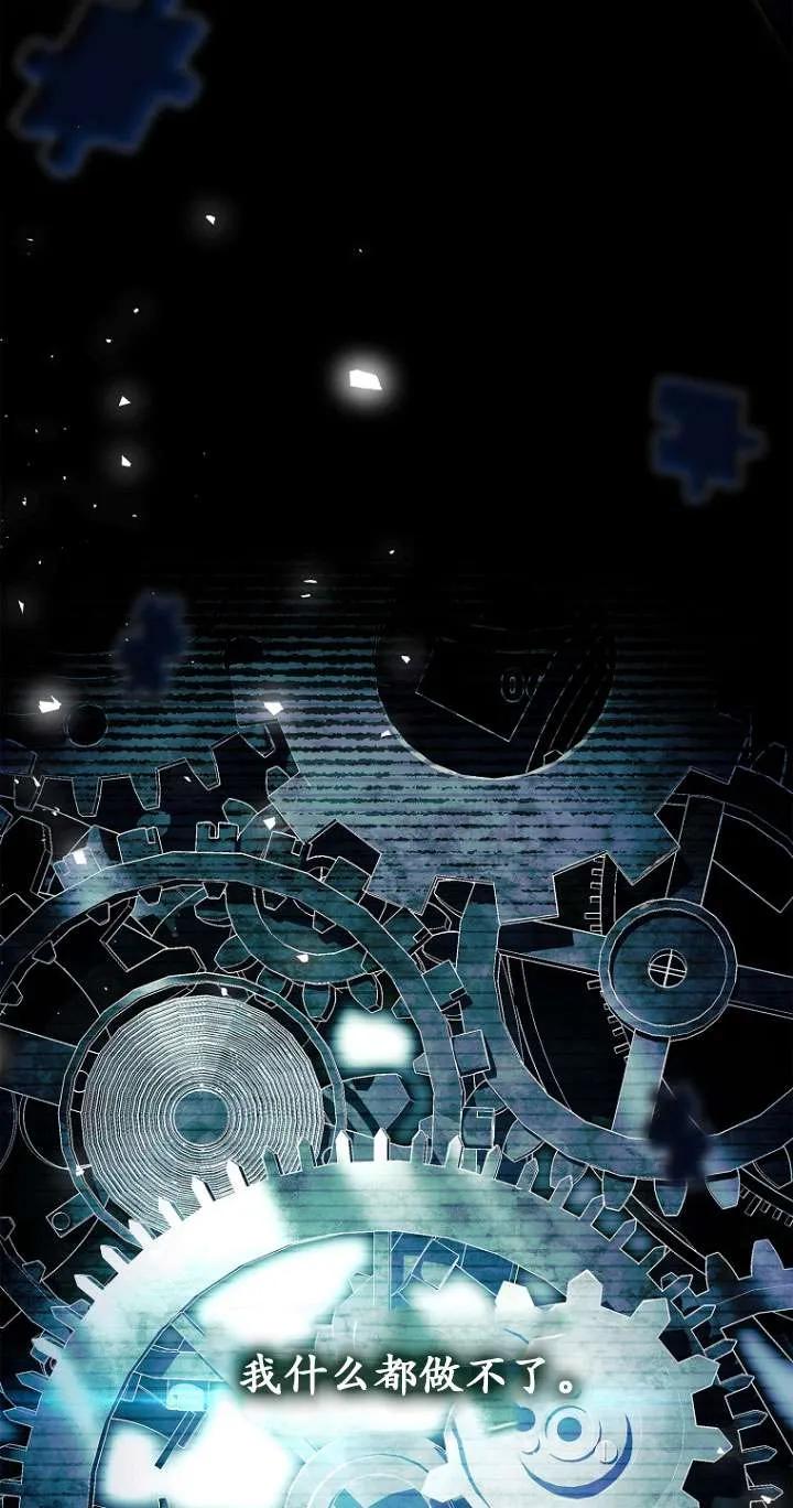 已关闭痛觉设置 - 第19话 - 第9张图