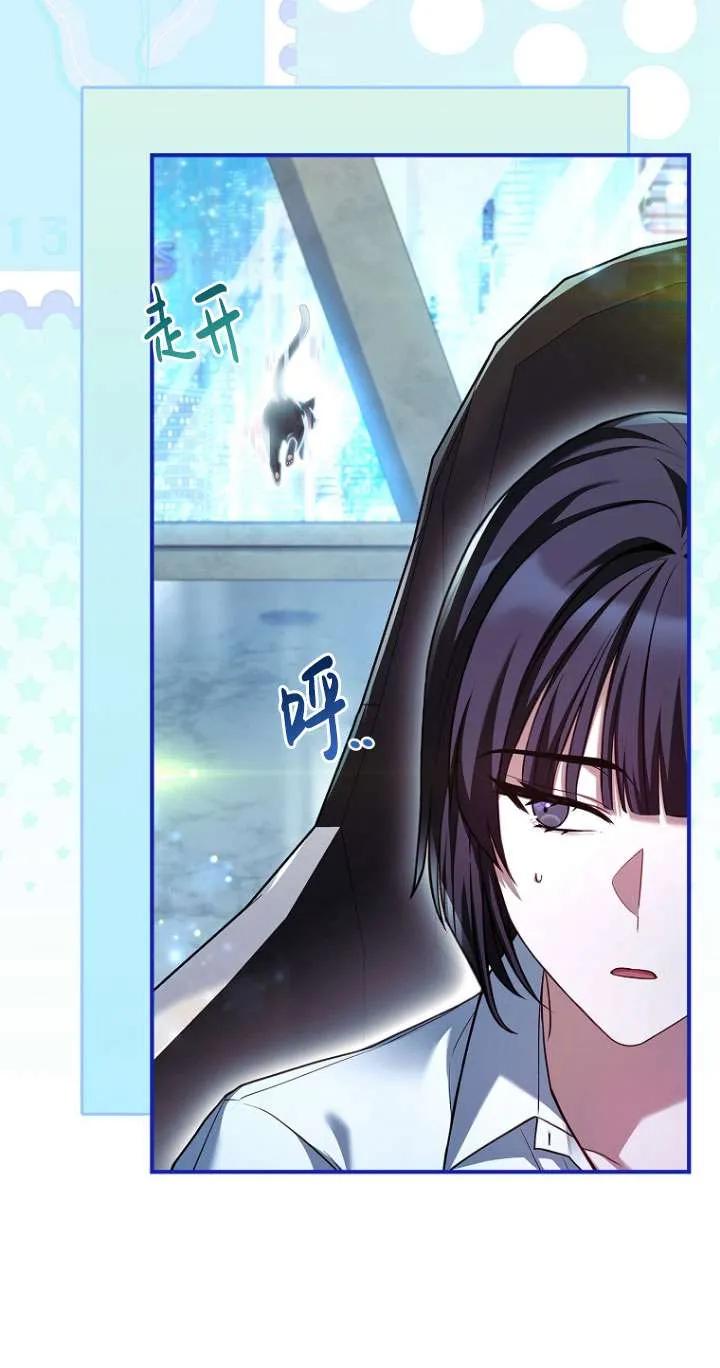 已关闭痛觉设置 - 第19话 - 第18张图