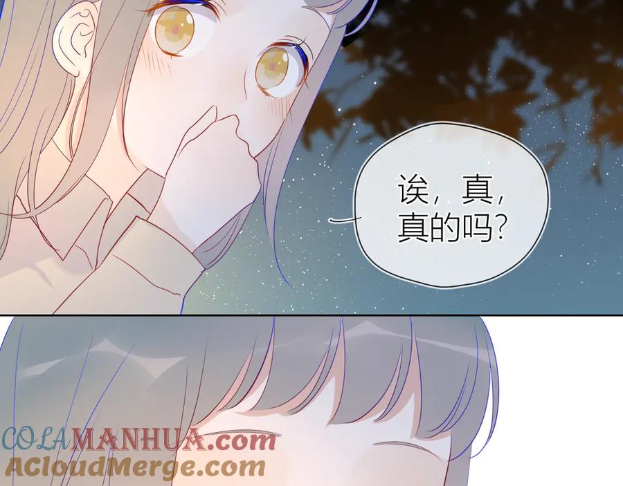 星辰于我 第18话 星星的夜空 第28页