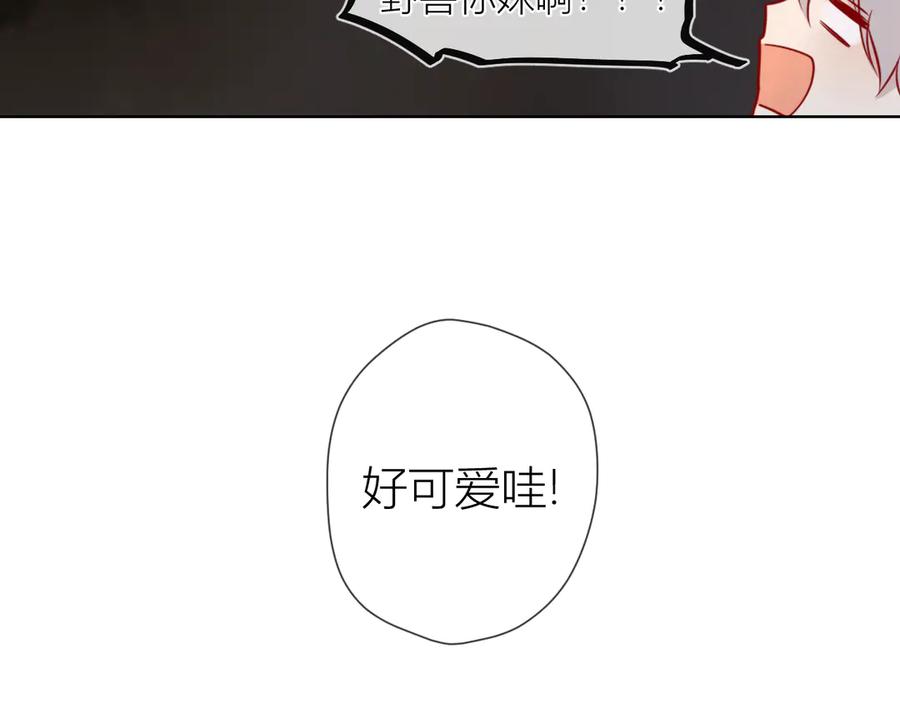 星辰于我 第18话 星星的夜空 第45页