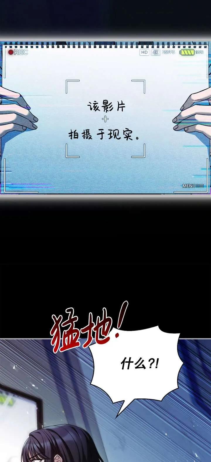 已关闭痛觉设置 - 第19话 - 第35张图