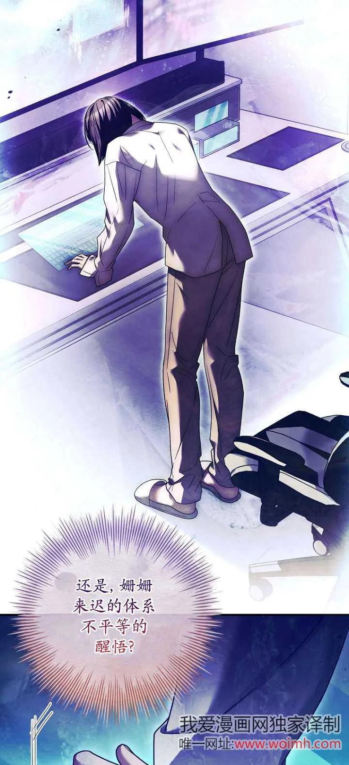 已关闭痛觉设置 - 第19话 - 第42张图