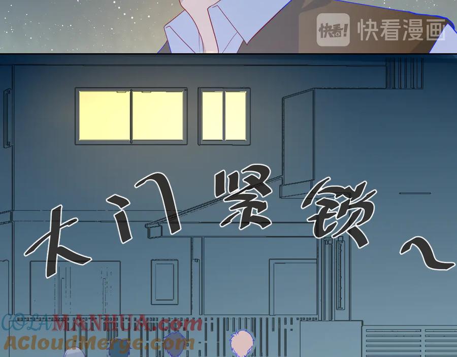 星辰于我 第18话 星星的夜空 第40页