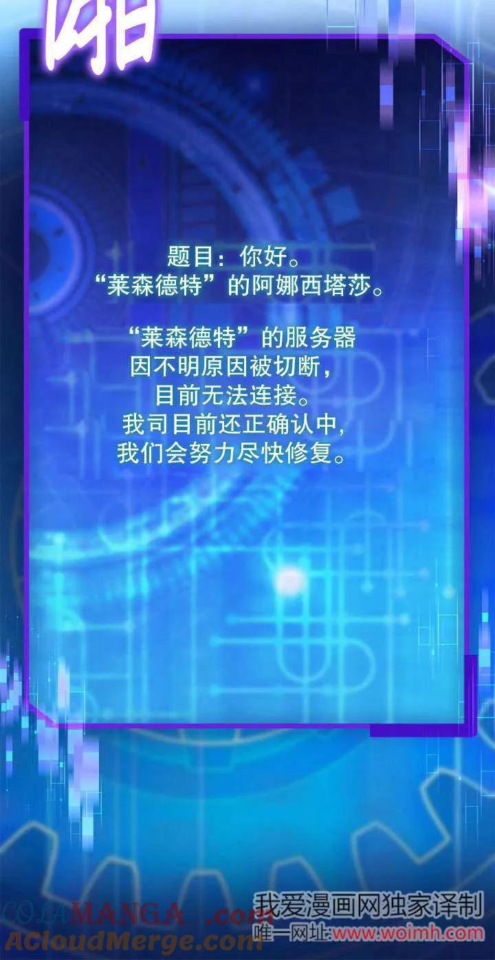 已关闭痛觉设置 - 第19话 - 第22张图