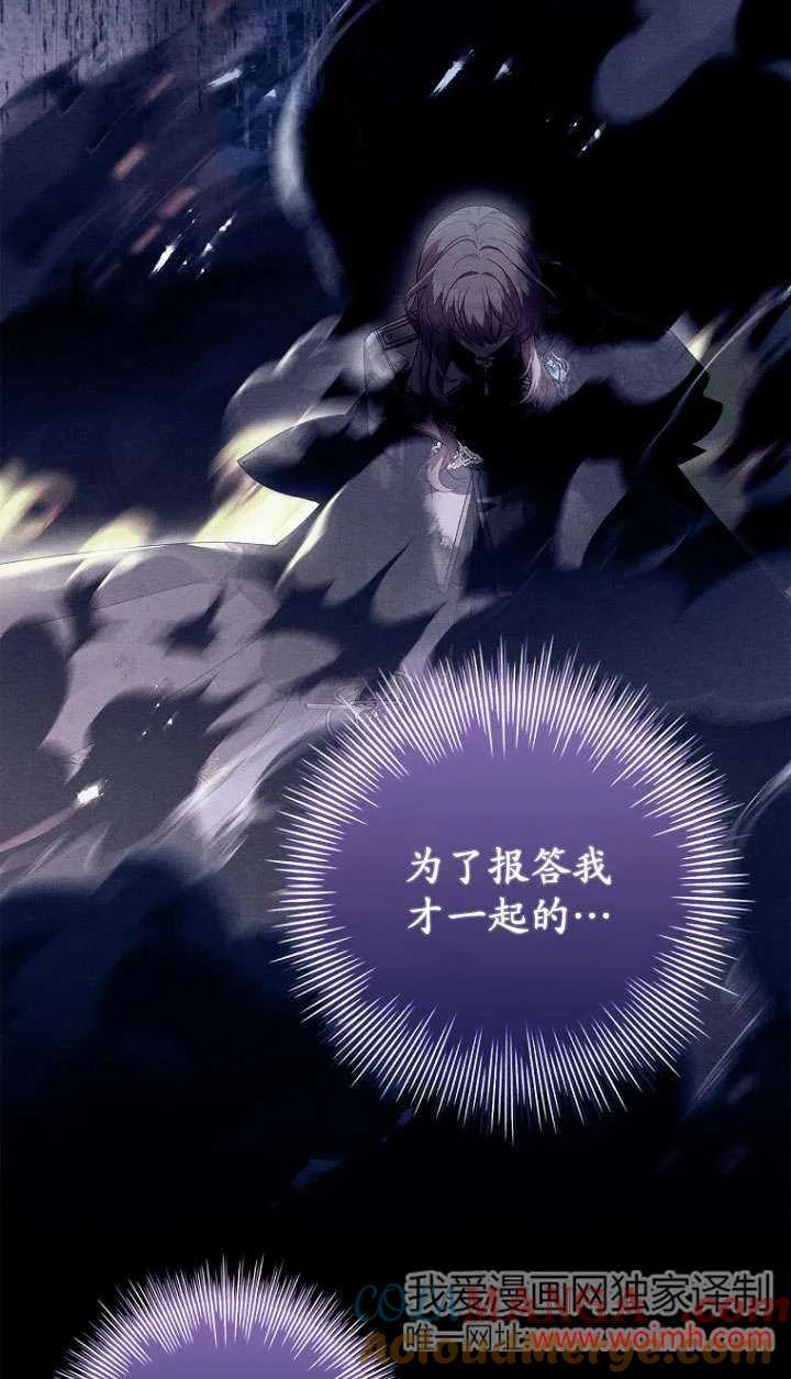 已关闭痛觉设置 - 第19话 - 第79张图