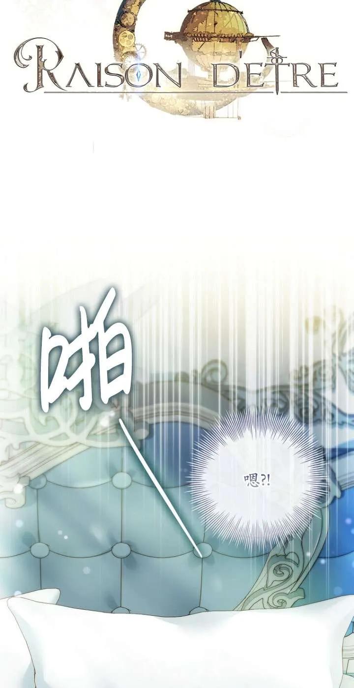 已关闭痛觉设置 - 第19话 - 第50张图