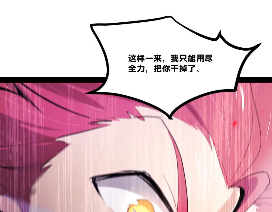 《返祖超进化》第二十章——采果 第122页