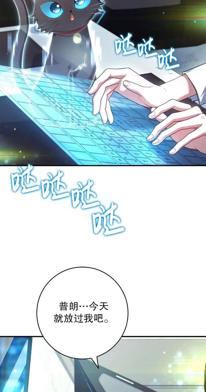 已关闭痛觉设置 - 第19话 - 第14张图