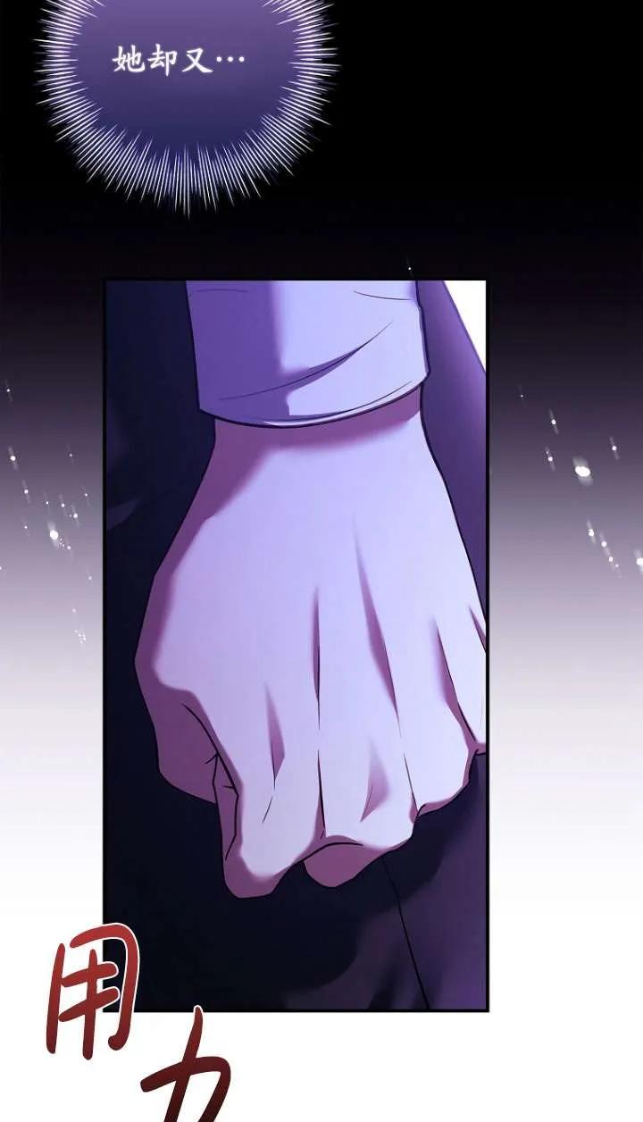 已关闭痛觉设置 - 第19话 - 第80张图