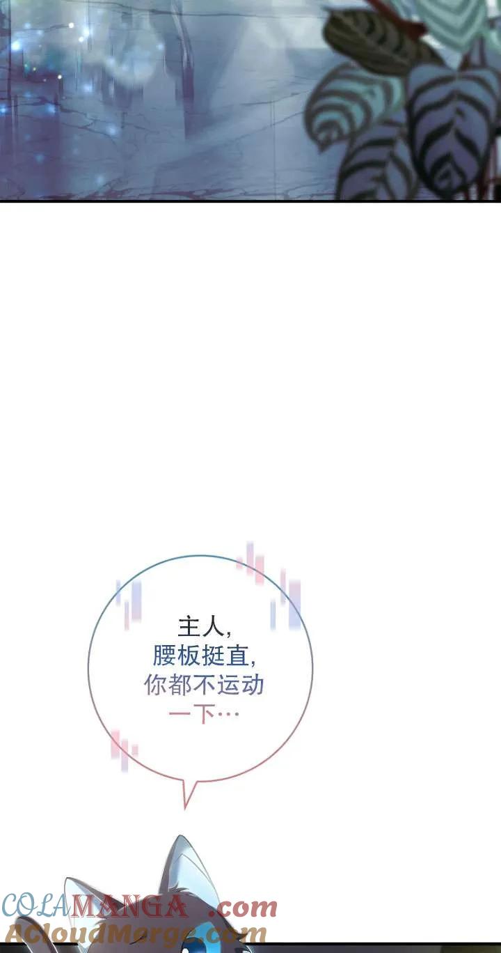 已关闭痛觉设置 - 第19话 - 第13张图