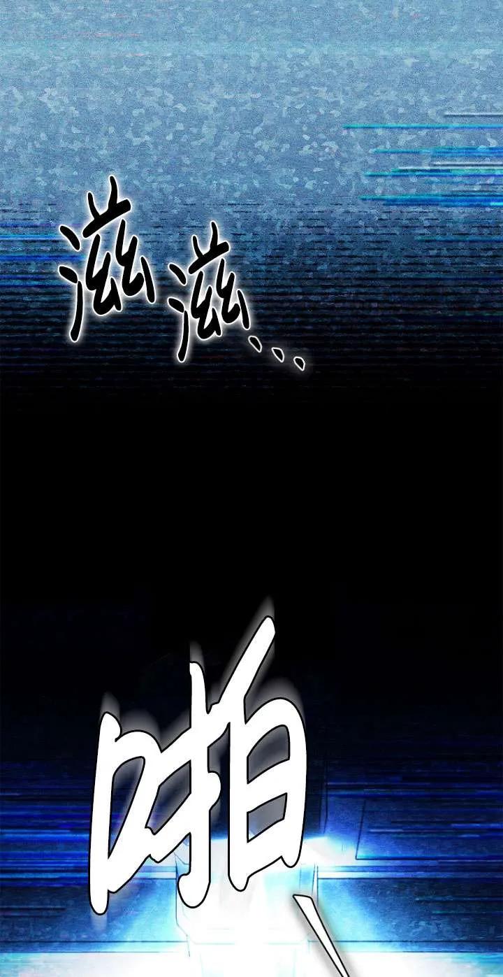 已关闭痛觉设置 - 第19话 - 第30张图