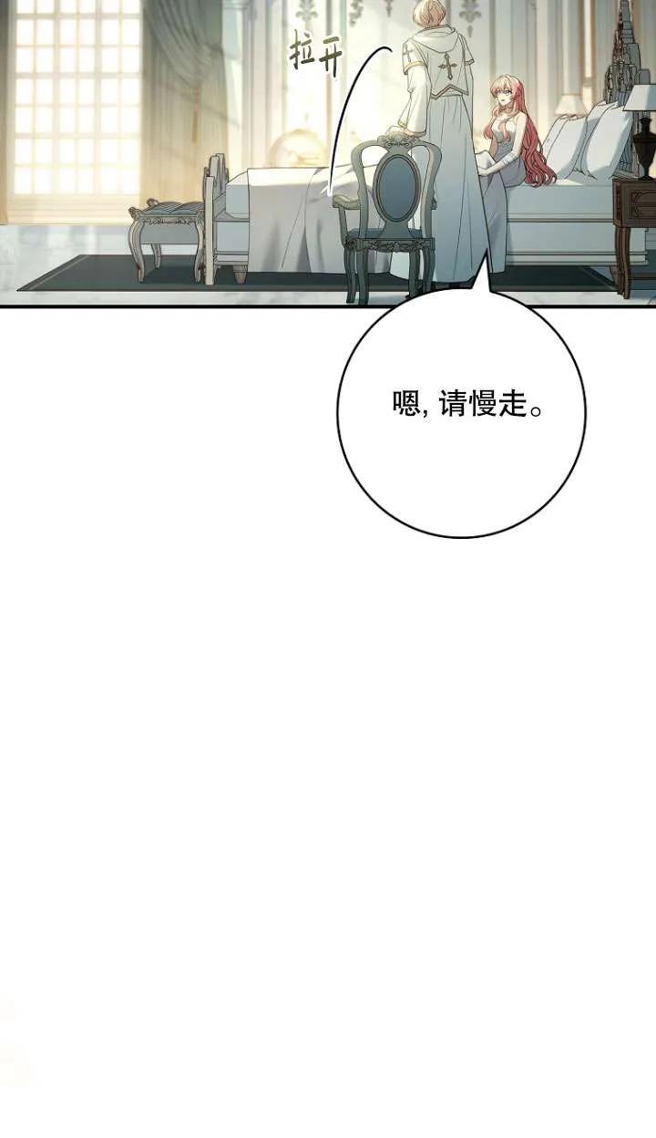 已关闭痛觉设置 - 第19话 - 第69张图