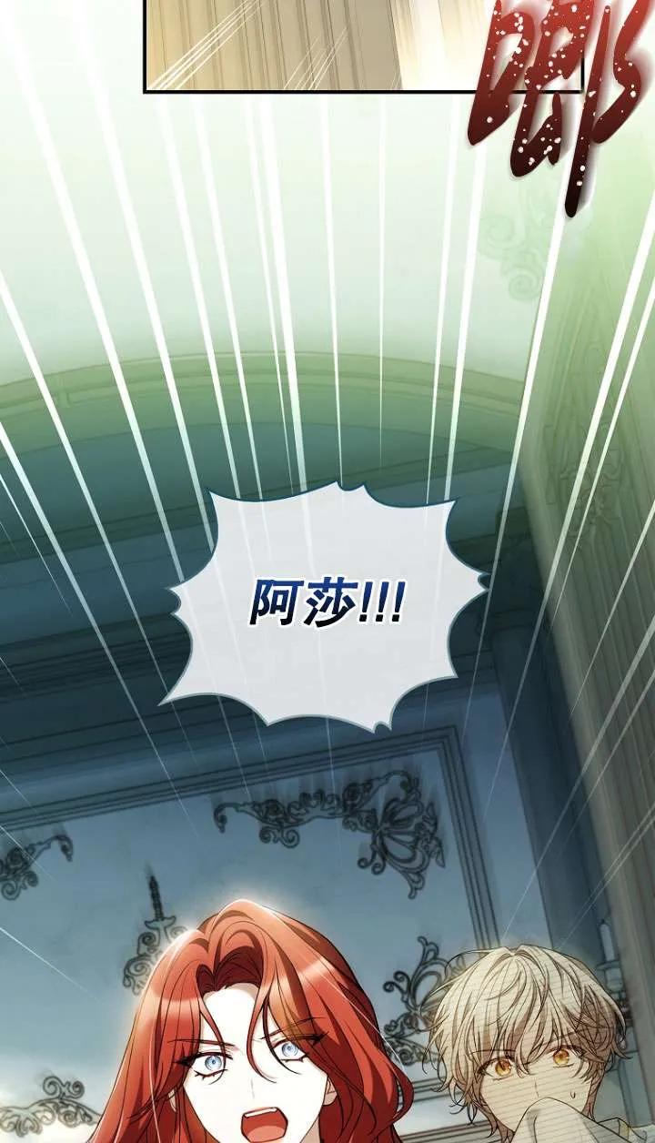 已关闭痛觉设置 - 第19话 - 第84张图