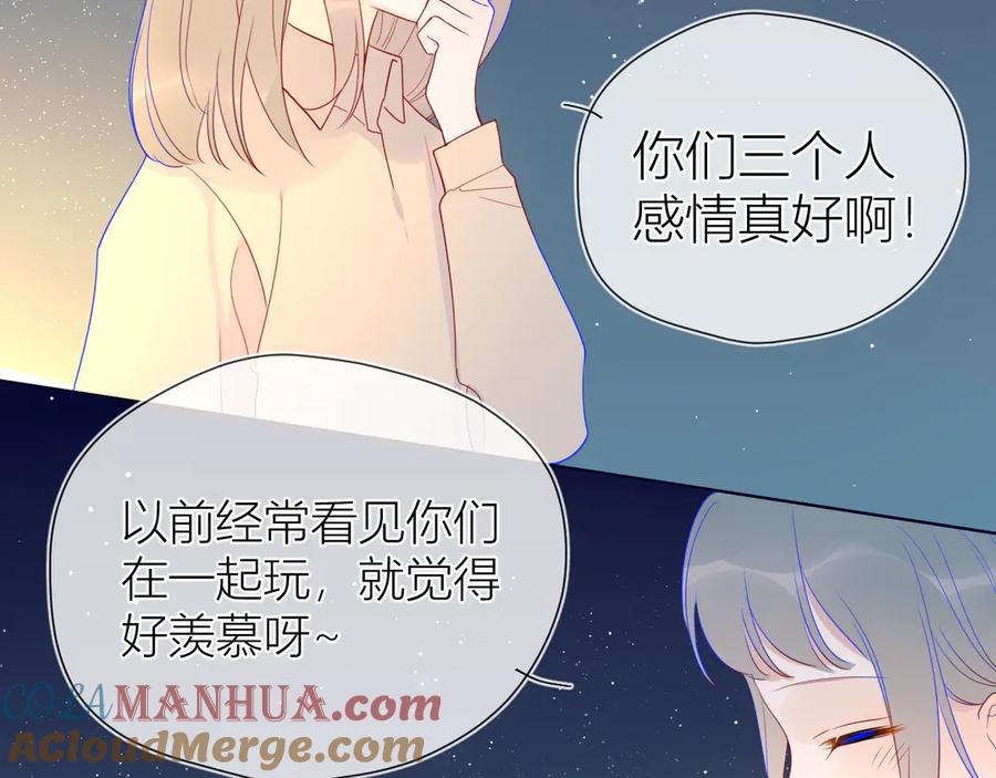 星辰于我 第18话 星星的夜空 第25页