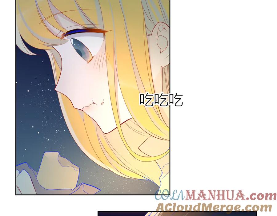 星辰于我 第18话 星星的夜空 第13页
