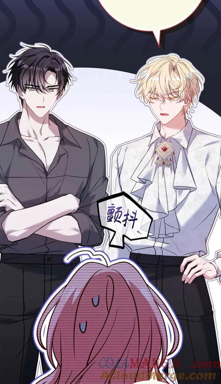 已关闭痛觉设置 - 第19话 - 第73张图