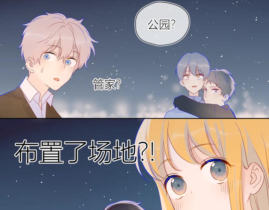 星辰于我 第18话 星星的夜空 第57页