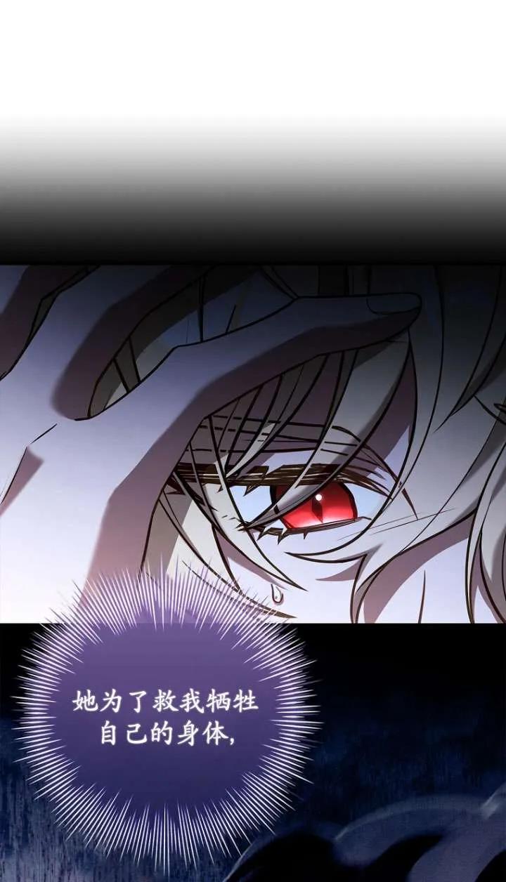 已关闭痛觉设置 - 第19话 - 第78张图