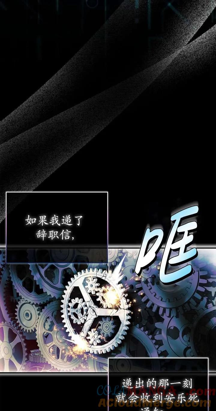 已关闭痛觉设置 - 第19话 - 第4张图