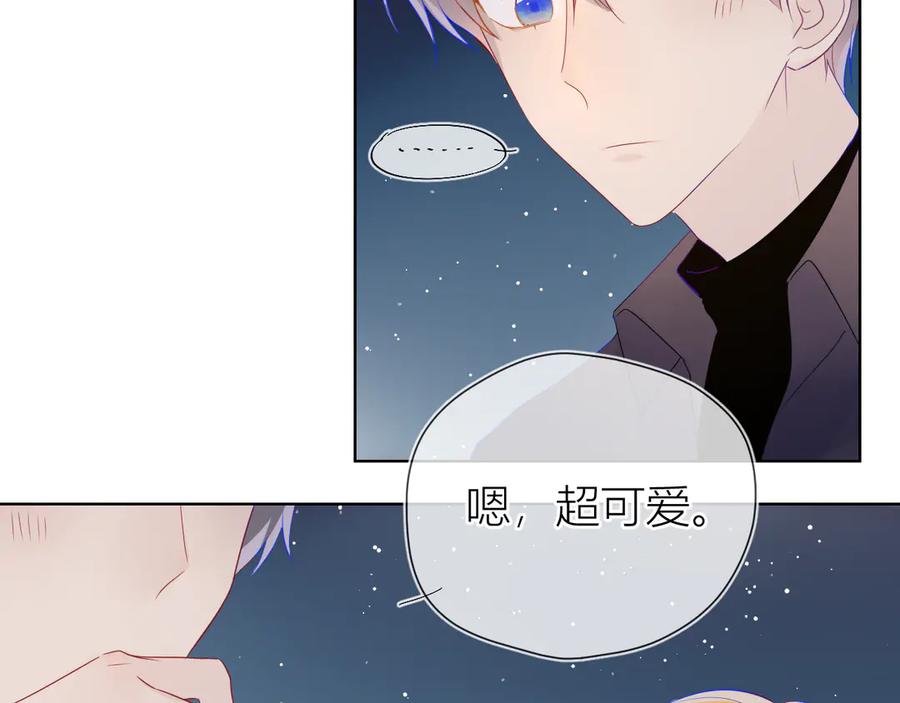 星辰于我 第18话 星星的夜空 第51页