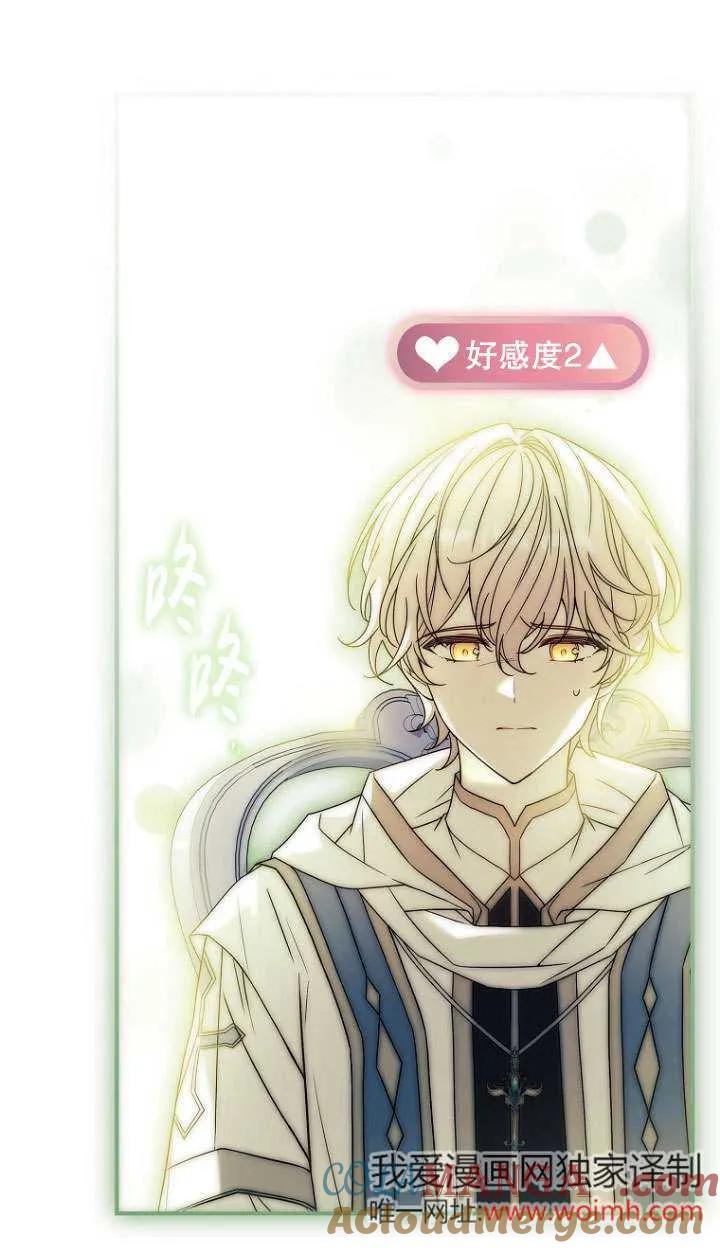 已关闭痛觉设置 - 第19话 - 第67张图