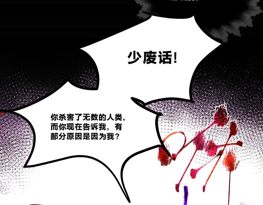 《返祖超进化》第二十章——采果 第118页