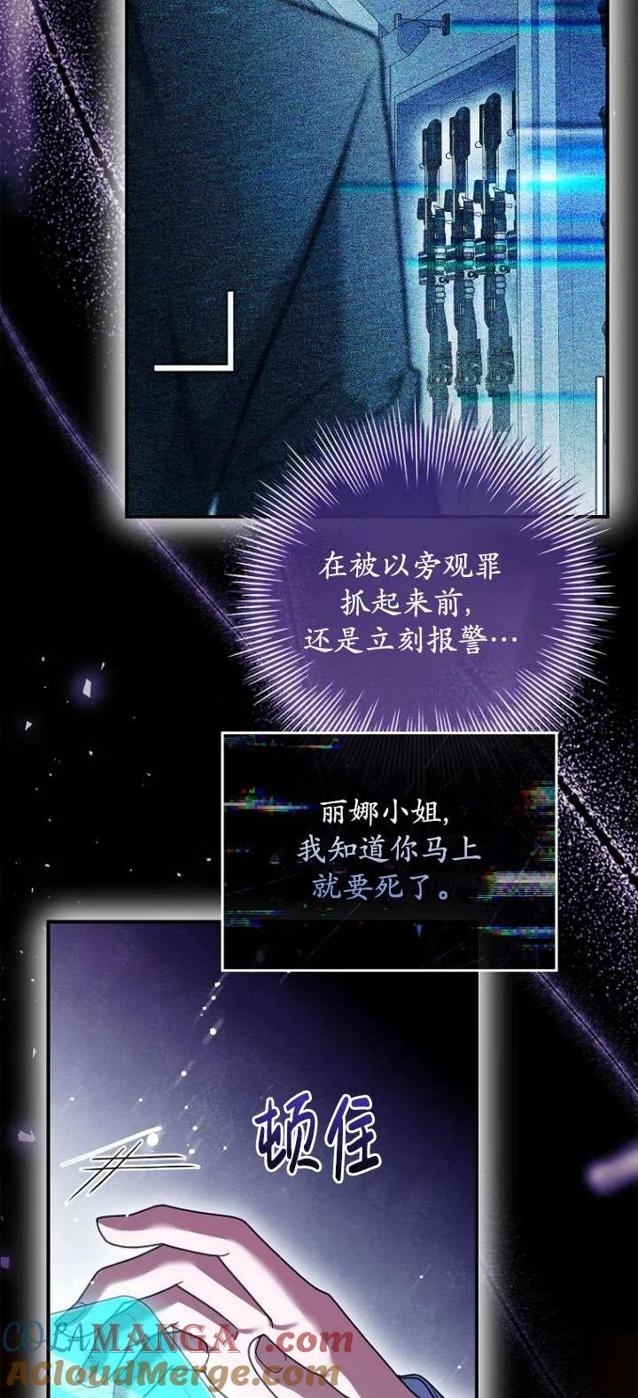 已关闭痛觉设置 - 第19话 - 第37张图