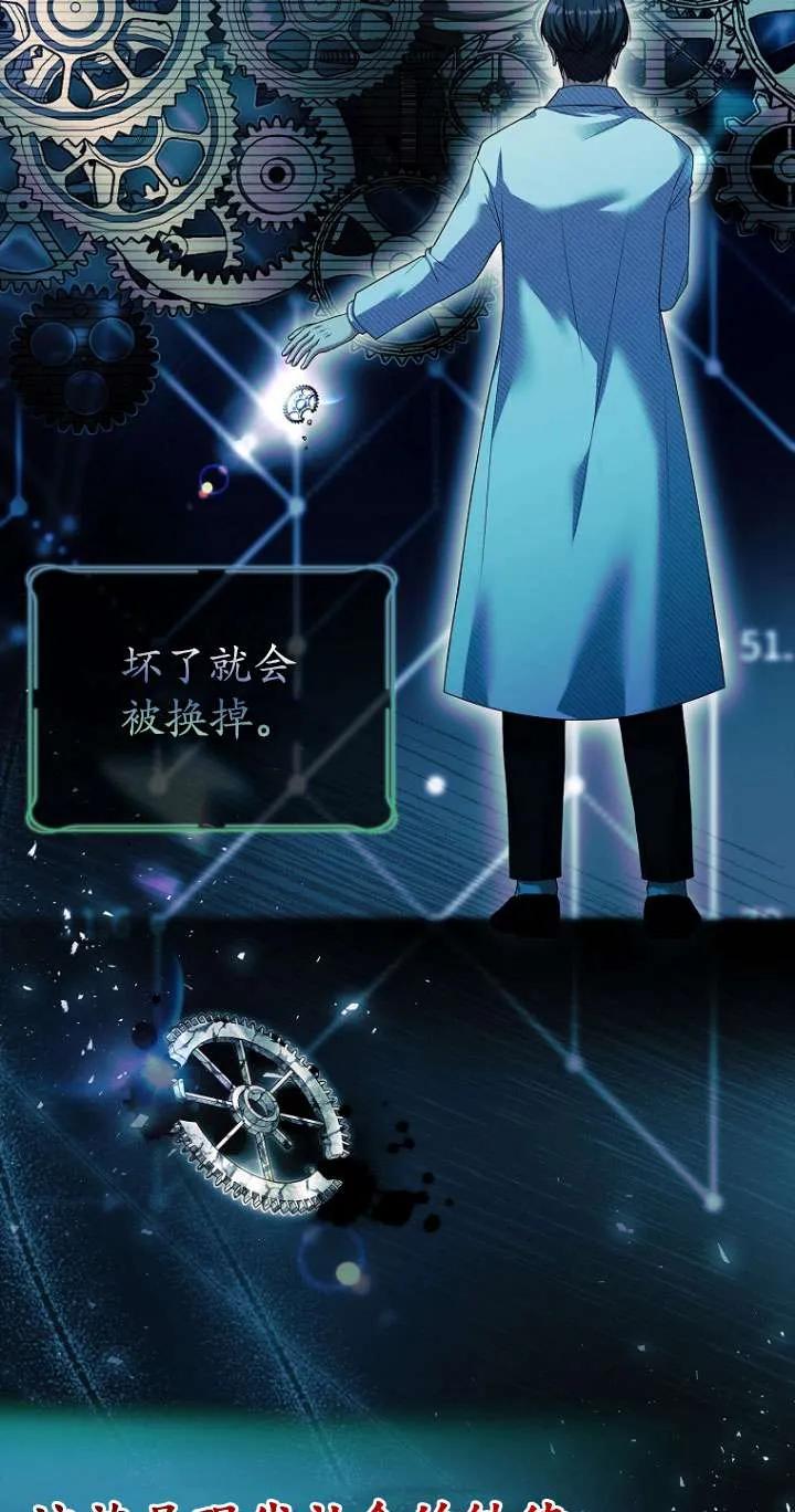 已关闭痛觉设置 - 第19话 - 第6张图