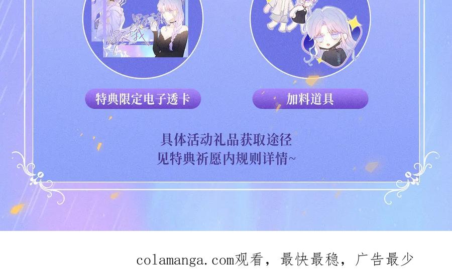 星辰于我 特典预热：11月25日 星辰于我 18岁的你也要对我心动哦 第16页