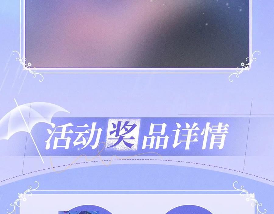 星辰于我 特典预热：11月25日 星辰于我 18岁的你也要对我心动哦 第14页